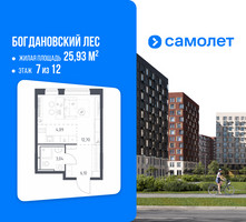 Планировка студии(квартира) площадью 25.93 квадратных метров в “ЖК Богдановский Лес”