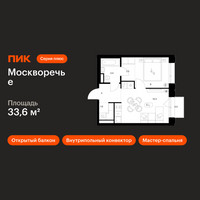 Планировка однокомнатной(квартира) площадью 33.6 квадратных метров в “ЖК Москворечье”