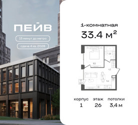 Планировка однокомнатной(квартира) площадью 33.4 квадратных метров в ЖК “ЖК ПЕЙВ”