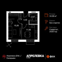Планировка однокомнатной(квартира) площадью 34.98 квадратных метров в “Апрелевка Клаб”