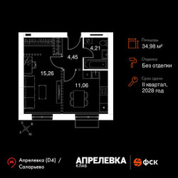 Планировка однокомнатной(квартира) площадью 34.98 квадратных метров в ЖК “Апрелевка Клаб”