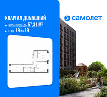 Планировка двухкомнатной(квартира) площадью 57.31 квадратных метров в “ЖК Квартал Домашний”