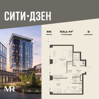 Планировка двухкомнатной(квартира) площадью 53.11 квадратных метров в “Мультиквартал СИТИДЗЕН”