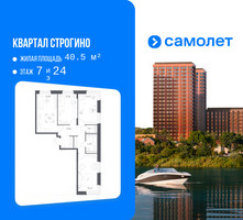 Планировка трехкомнатной(квартира) площадью 76.18 квадратных метров в “ЖК Квартал Строгино”
