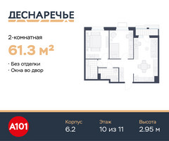 Планировка двухкомнатной(квартира) площадью 61.3 квадратных метров в “ЖК Деснаречье”