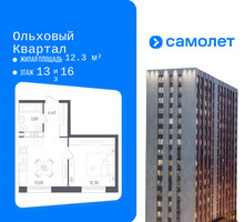 Планировка однокомнатной(квартира) площадью 33.5 квадратных метров в “ЖК Ольховый Квартал”
