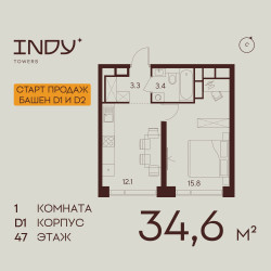 Планировка однокомнатной(квартира) площадью 34.6 квадратных метров в “ЖК INDY Towers (Инди Тауэрс)”