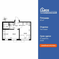 Планировка двухкомнатной(квартира) площадью 43.1 квадратных метров в “ЖК 1-й Химкинский (Первый Химкинский)”