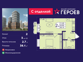 Планировка двухкомнатной(квартира) площадью 36.1 квадратных метров в “ЖК Героев”