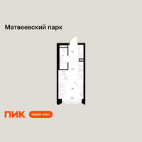 Планировка студии(квартира) площадью 19.8 квадратных метров в “ЖК Матвеевский парк”