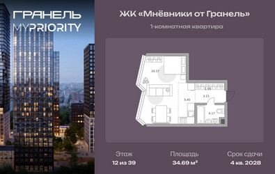 Планировка однокомнатной(квартира) площадью 34.69 квадратных метров в ЖК “ЖК Мневники от Гранель”