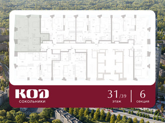 Планировка двухкомнатной(квартира) площадью 68.2 квадратных метров в ЖК “ЖК КОД Сокольники”