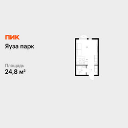 Планировка студии(квартира) площадью 24.8 квадратных метров в ЖК “ЖК Яуза Парк (Мытищи)”