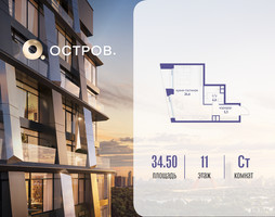 Планировка студии(квартира) площадью 34.52 квадратных метров в “ЖК Остров”