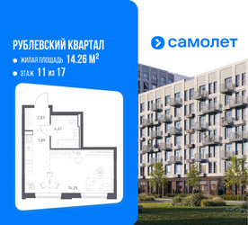 Планировка студии(квартира) площадью 29.63 квадратных метров в ЖК “ЖК Рублевский Квартал”