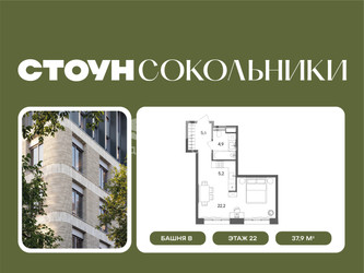 Планировка студии(квартира) площадью 37.9 квадратных метров в ЖК “ЖК СТОУН Сокольники”