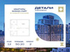 Планировка двухкомнатной(квартира) площадью 50.2 квадратных метров в “ЖК Детали”