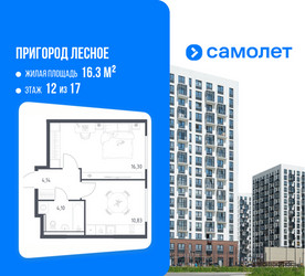 Планировка однокомнатной(квартира) площадью 35.37 квадратных метров в ЖК “ЖК Пригород Лесное”