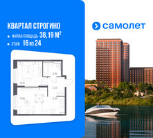 Планировка однокомнатной(квартира) площадью 38.19 квадратных метров в “ЖК Квартал Строгино”