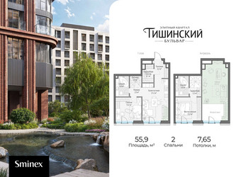 Планировка двухкомнатной(квартира) площадью 55.9 квадратных метров в ЖК “Квартал Тишинский Бульвар”