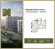 Планировка двухкомнатной(квартира) площадью 53.7 квадратных метров в “ЖК "Коллекция"”