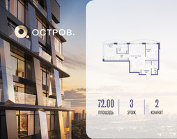 Планировка двухкомнатной(квартира) площадью 72.02 квадратных метров в “ЖК Остров”