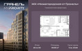 Планировка однокомнатной(квартира) площадью 39.86 квадратных метров в “ЖК Нижегородская от Гранель”