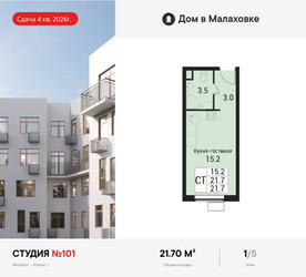 Планировка студии(квартира) площадью 21.7 квадратных метров в ЖК “ЖК Дом в Малаховке”