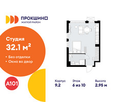 Планировка студии(квартира) площадью 32.1 квадратных метров в “ЖК Прокшино”