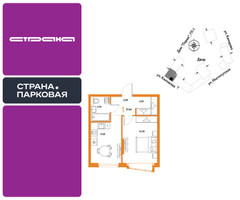 Планировка однокомнатной(квартира) площадью 37.64 квадратных метров в “ЖК Страна.Парковая”