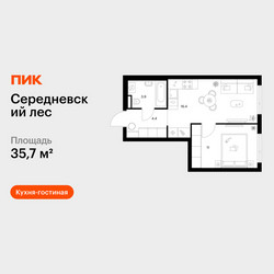 Планировка однокомнатной(квартира) площадью 35.7 квадратных метров в ЖК “ЖК Середневский лес”