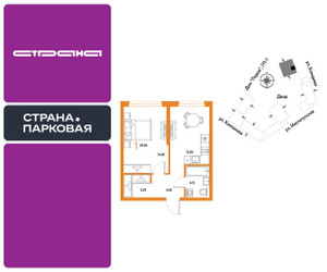 Планировка однокомнатной(квартира) площадью 39.94 квадратных метров в ЖК “ЖК Страна.Парковая”