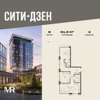 Планировка двухкомнатной(квартира) площадью 61.9 квадратных метров в “Мультиквартал СИТИДЗЕН”