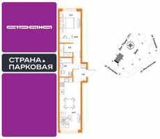 Планировка однокомнатной(квартира) площадью 46.92 квадратных метров в “ЖК Страна.Парковая”
