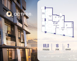 Планировка двухкомнатной(квартира) площадью 69.82 квадратных метров в “ЖК Остров”