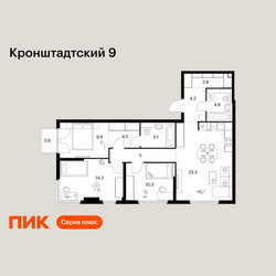 Планировка трехкомнатной(квартира) площадью 87.7 квадратных метров в ЖК “ЖК Кронштадтский 9”
