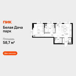 Планировка двухкомнатной(квартира) площадью 58.7 квадратных метров в ЖК “ЖК Белая Дача парк”
