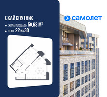 Планировка однокомнатной(апартаменты) площадью 50.63 квадратных метров в “ЖК Скай Спутник”