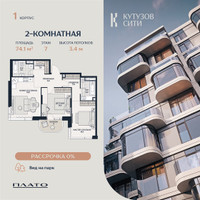 Планировка трехкомнатной(квартира) площадью 76.7 квадратных метров в “Кутузов Сити”
