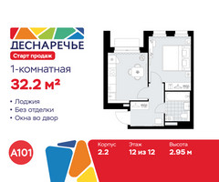 Планировка однокомнатной(квартира) площадью 32.2 квадратных метров в “ЖК Деснаречье”