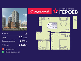 Планировка двухкомнатной(квартира) площадью 34.2 квадратных метров в ЖК “ЖК Героев”