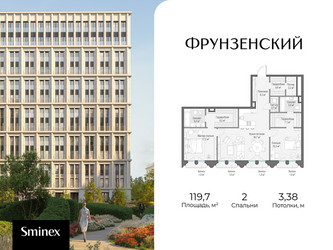 Планировка двухкомнатной(квартира) площадью 119.7 квадратных метров в ЖК “Клубный квартал "Фрунзенский"”