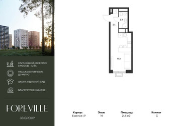 Планировка студии(квартира) площадью 21.8 квадратных метров в ЖК “ЖК Форевиль”