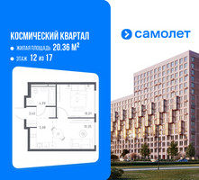 Планировка однокомнатной(квартира) площадью 32.93 квадратных метров в “ЖК Космический Квартал”