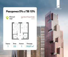 Планировка однокомнатной(квартира) площадью 39.81 квадратных метров в “ЖК УЛЬТИМА Сити”