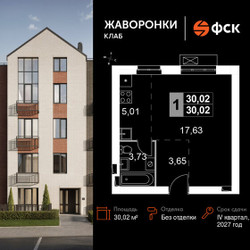 Планировка однокомнатной(квартира) площадью 30.02 квадратных метров в ЖК “ЖК Жаворонки Клаб”
