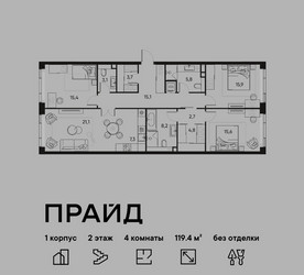 Планировка 4+ комнатной(квартира) площадью 119.4 квадратных метров в ЖК “ЖК PRIDE (Прайд)”