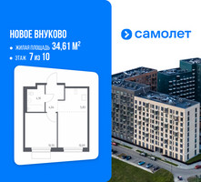 Планировка однокомнатной(квартира) площадью 34.61 квадратных метров в “ЖК Новое Внуково”