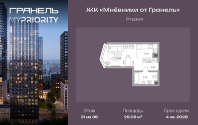Планировка студии(квартира) площадью 29.06 квадратных метров в ЖК “ЖК Мневники от Гранель”