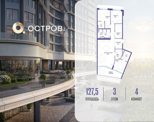 Планировка 4+ комнатной(квартира) площадью 127.52 квадратных метров в ЖК “ЖК Остров”
